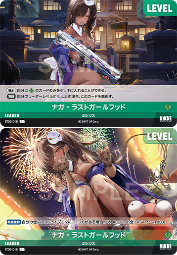 ニベルアリーナ nikke ナガ・ラストガールフッド SPL NA】ナガ‐ラストガールフッド【L】BT03-018NIVEL ARENA ニベルアリーナ