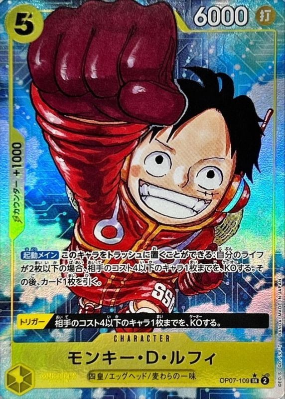 OP】《キズ特価品》モンキー・D・ルフィ【SR/パラレル:☆】OP07