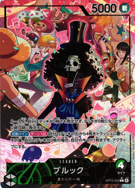 OP】ブルック【L/パラレル:☆】OP15-022ONE PIECE CARD GAME