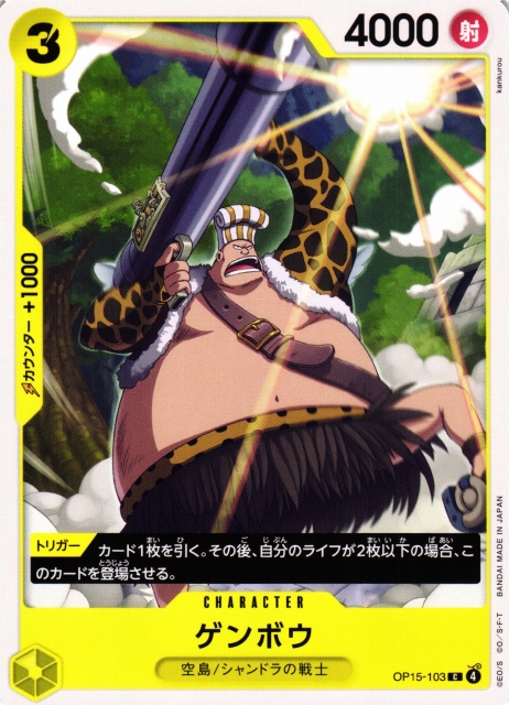 OP】ゲンボウ【C】OP15-103ONE PIECE CARD GAME ワンピースカード