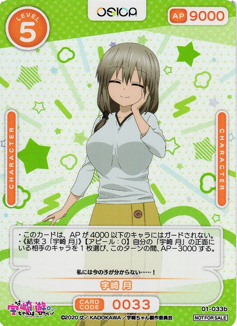 OSICA】宇崎ちゃんは遊びたい 宇崎柳 SSP サイン【オシカ】 - コミック OSICA】宇崎ちゃんは遊びたい 宇崎柳 SSP サイン【オシカ】 - コミック