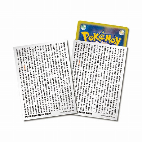 ポケカサプライ スリーブ デッキシールド ポケモン名大全151 通販ならカードラボオンラインショップ