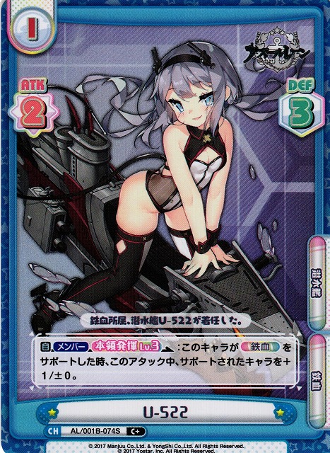 【Reb】U-522【C+】AL/001B-074S 【Reb】U-522【C+】AL/001B-074S