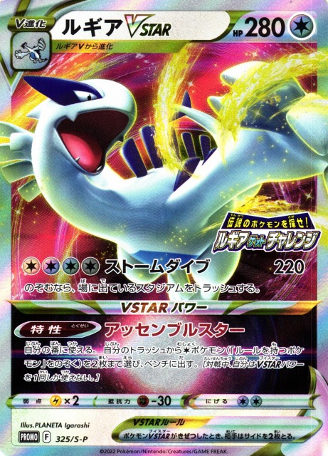 【72%OFF!】 v プロモ vstar ルギア ポケモンカードゲーム