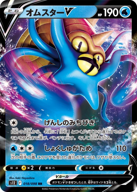 AR 9 Cards Set 201-209/172 S12a VSTAR Universe Art - Pokemon