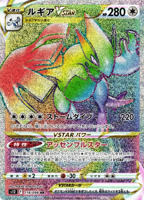 [BGS鑑定品-ブラックラベル]ポケモンカードゲーム ルギアVSTAR080