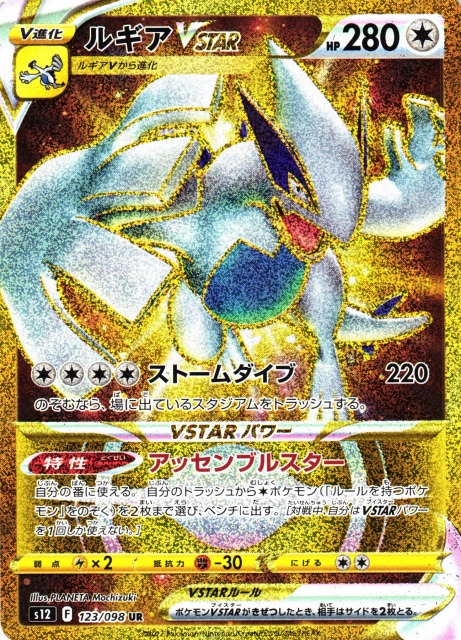 ポケカ ポケモンカード ヒガナの決意 ルギアvstar hr 2枚セット