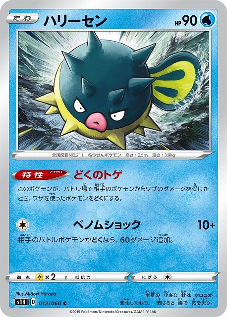 ポケモンカード　ハリーセン　ミラー　1ED　PSA10