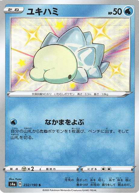 ポケモンカード　モスノウ　UR ユキハミ s