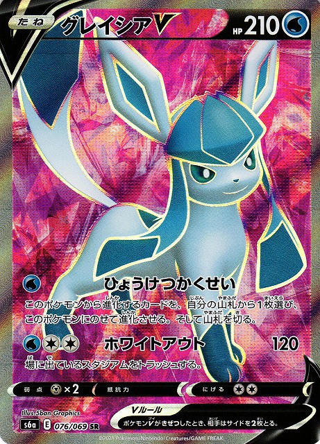 ▽▽ ポケモンカード クレイシアV 077/069SR ポケカ