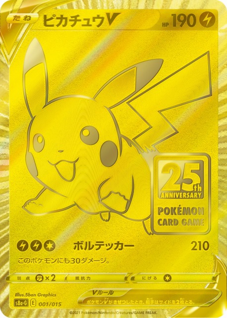 新品未開封　ポケモンカード 25th スペシャルセット　コンビニ限定　ピカチュウ