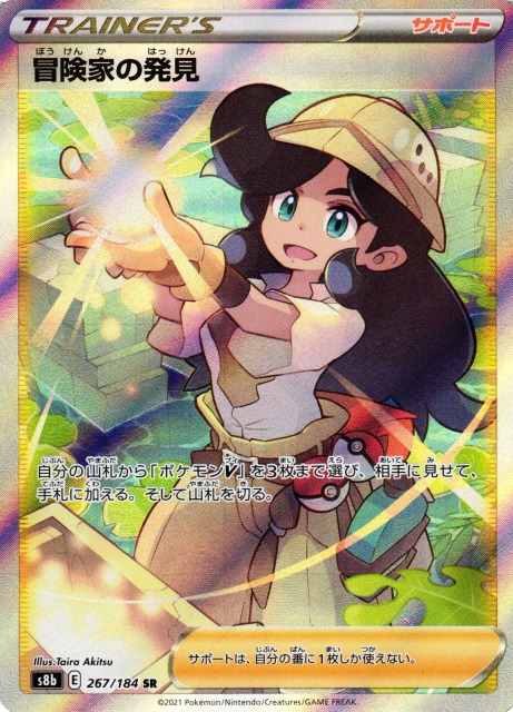 オータムセール 冒険家の発見sr psa10 - crumiller.com