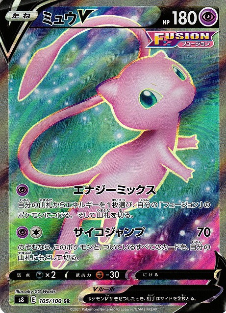 ポケモンカード ミュウV sr