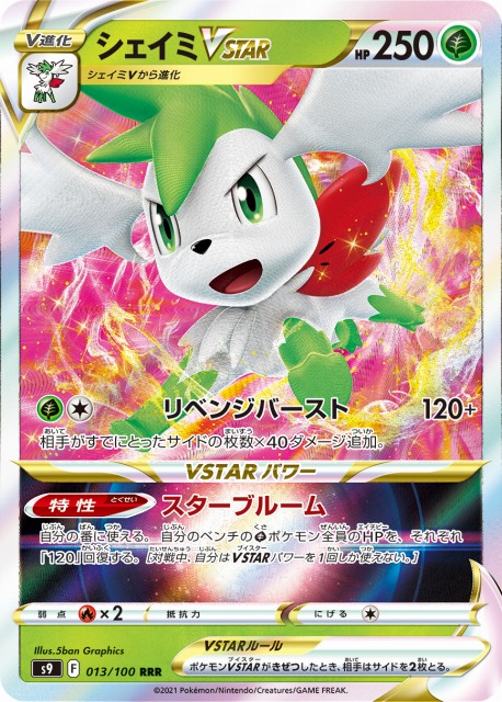ポケモンカード レジェンドシリーズ まとめ売り Legend - メルカリ