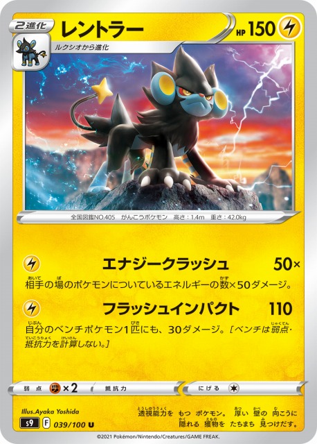 PSA9】ポケカ グレート アンリミ ランターン(ノーマル、ミラー2