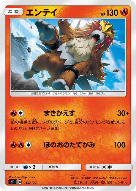 ポケモンカード エンテイ プレッシャー 100枚 ①