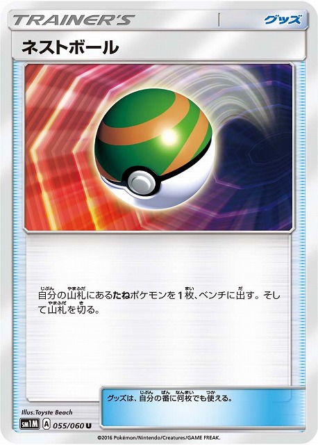 No.8232 ポケカ 大量セット ネストボール 約50枚