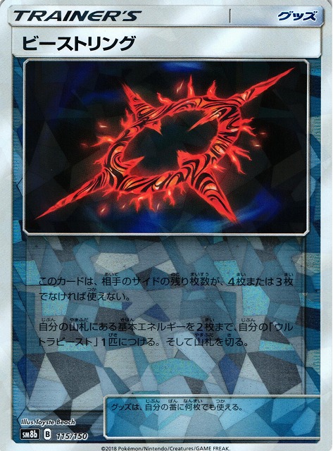 良品】ポケモンカード Legend ビークイン ミラー アンリミ - メルカリ