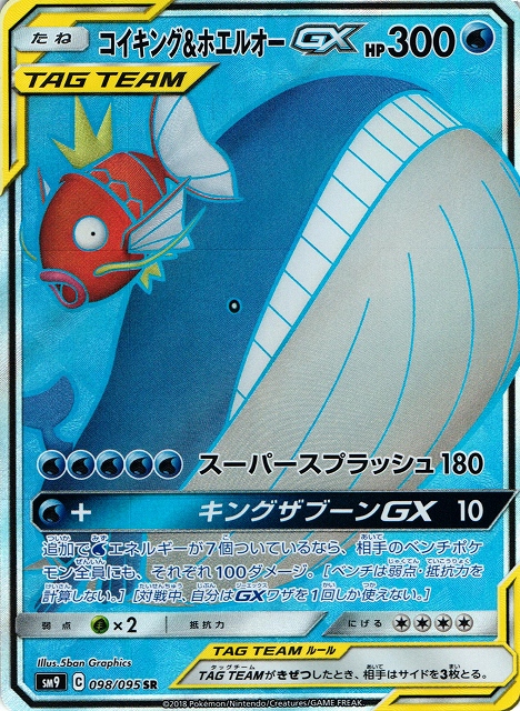 (期間限定価格)②psa8 コイキング\u0026ホエルオー sa ポケモンカード