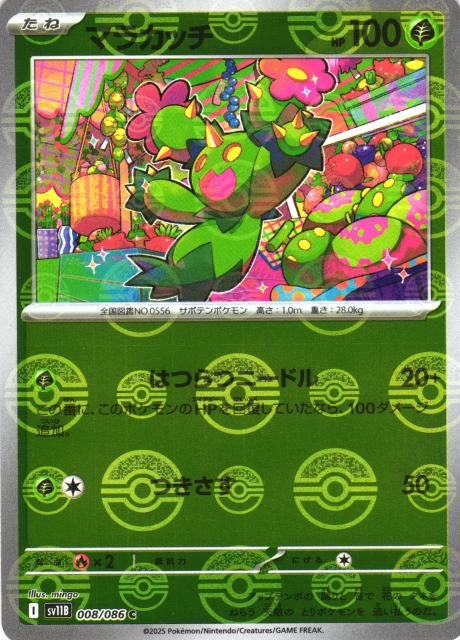 バラ売り可　ポケカ　151 モンスターボール　ミラー　ばら　80円〜 2025年最新】ポケモンカード モンスターボールミラー 151 バラ