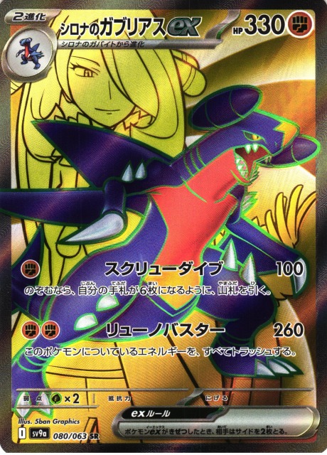 シロナ sr psa10 ポケモンカード 美品 ウルトラシャイニー