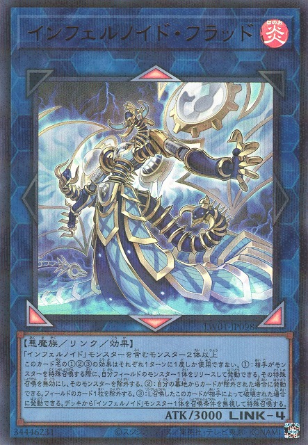 Amazon.co.jp: 遊戯王カード インフェルノイド・イヴィル