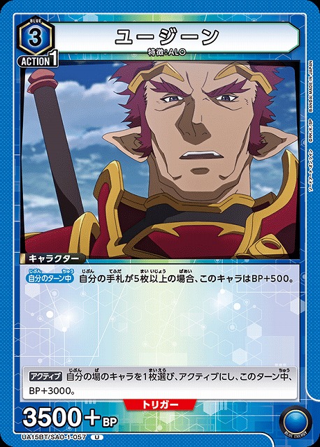 UA】ユージーン【U】UA15BT/SAO-1-057UNION ARENA - 通販は UA】ユージーン【U】UA15BT/SAO-1-057UNION ARENA - 通販は