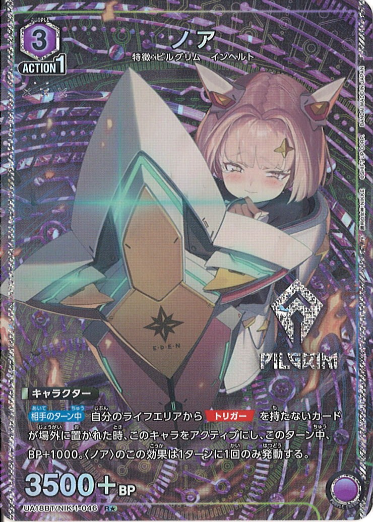 ユニオンアリーナ NIKKE 紅蓮 SR パラレル 容赦