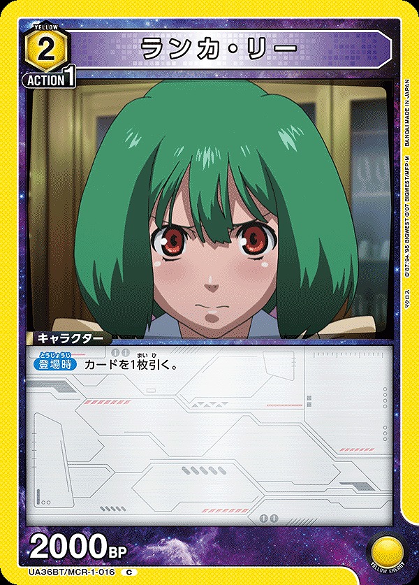 ユニオンアリーナ マクロスシリーズ ランカ SR （ユニアリ