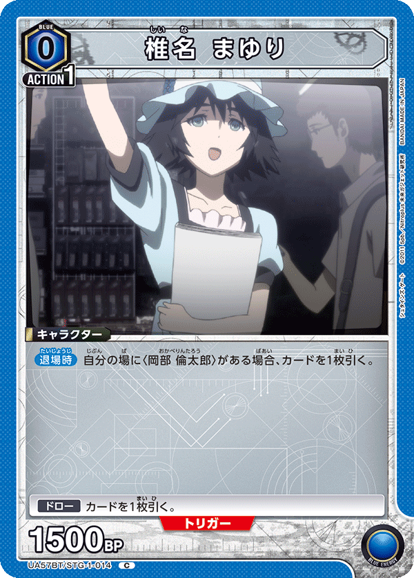 UA】椎名 まゆり【C】UA57BT/STG-1-014 - C-labo OnlineShop