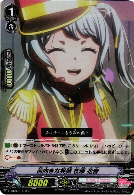 Vg 前向きな笑顔 松原 花音 Rr Bang Dream V Tb01 015 通販ならカードラボオンラインショップ Vg 前向きな笑顔 松原 花音 Rr Bang Dream V Tb01 015 通販ならカードラボオンラインショップ
