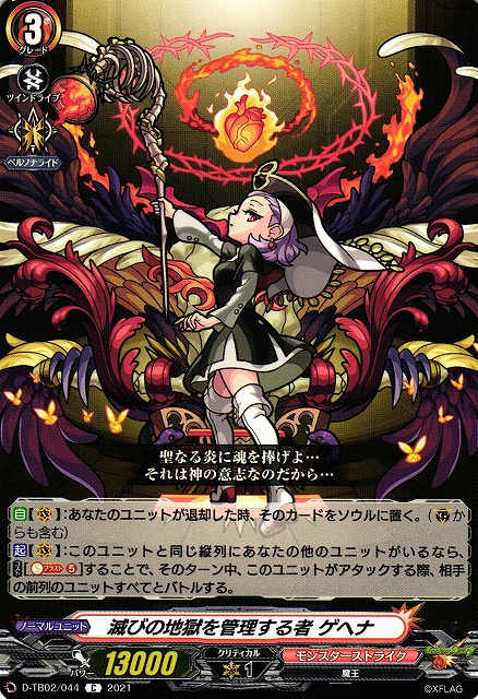 ヴァンガード 華々しき饗宴の魔女 ワルプルギス プロモ 4枚セット