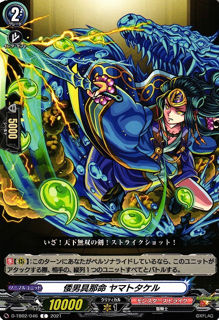VG ヴァンガード　命の価値を問う賞金稼ぎ ガロン