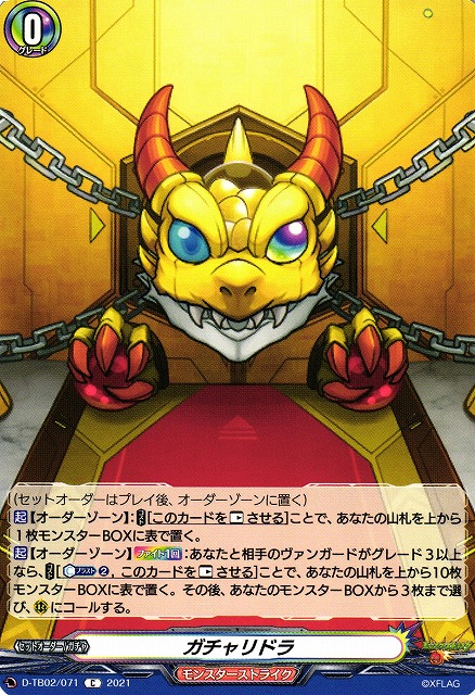 ヴァンガード 怪盗アルセーヌ：ファントムモード RRR 4枚