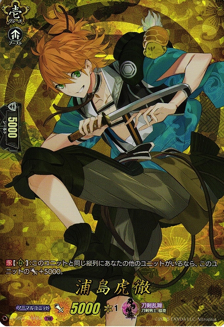 Vg 浦島虎徹 Trr D Tb01 Trr53 刀剣乱舞 C Labo Onlineshop