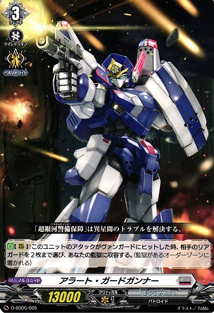極光戦姫フロンテローズ 8枚