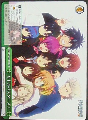 WS】リトルバスターズ!【TD】LB/W21-105ヴァイスシュヴァルツ
