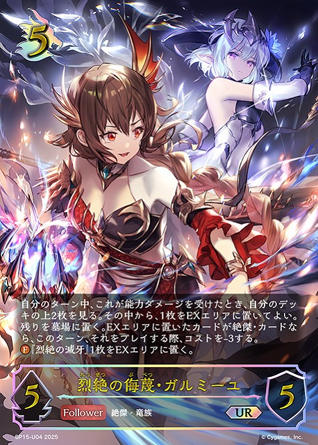 送料無料 いくらから シャドウバース プレミアム その他SL ガルミーユ エボルヴ シャドウバース エボルヴ
