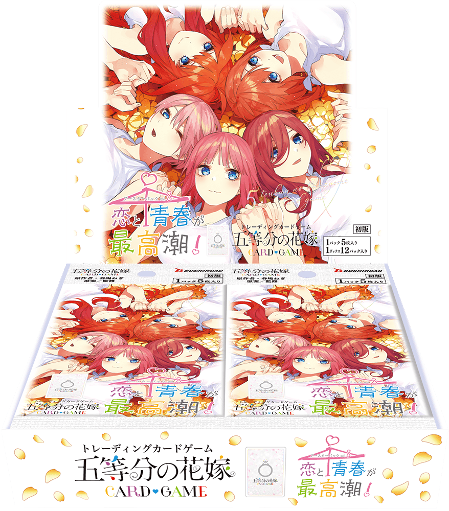 予約】[新品ボックス]五等分の花嫁 カードゲーム ブースターパック vol