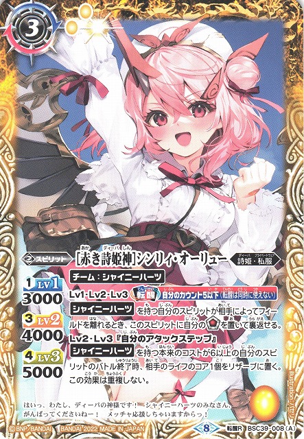 夢想転醒・黄の詩姫神キリン・ムソーシン　転醒R 3枚 - 5