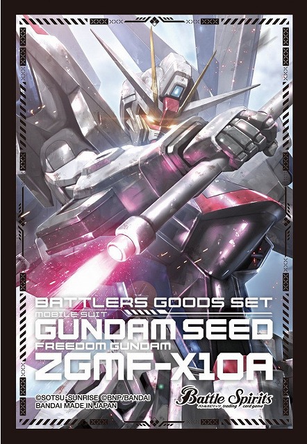 Bs スリーブ バトラーズグッズセット 機動戦士ガンダム Seed同梱品スリーブ フリーダムガンダム 50枚入り ミニサイズ 通販ならカードラボオンラインショップ