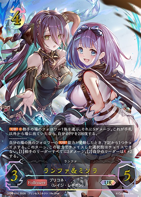 SV】ランファ＆ミソラ【UR】CP04-U10シャドウバース エボルヴ - 通販は