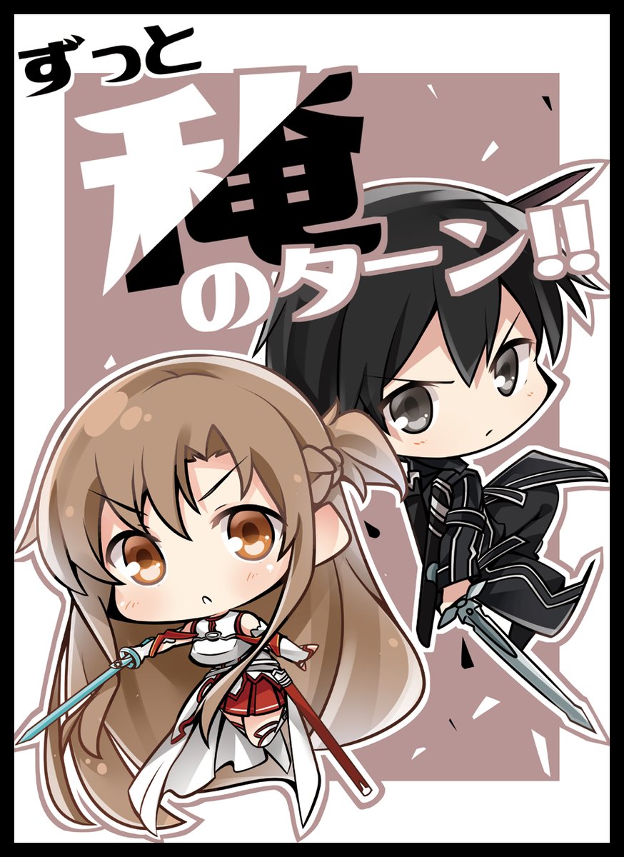 【スリーブ】ソードアート・オンライン『キリト\u0026アスナ』【60枚入り】