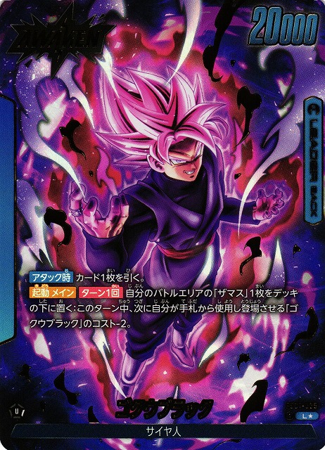 ヒーローズまとめ売り 転進ベジット キラ界 パラレル悟空 ゴクウ