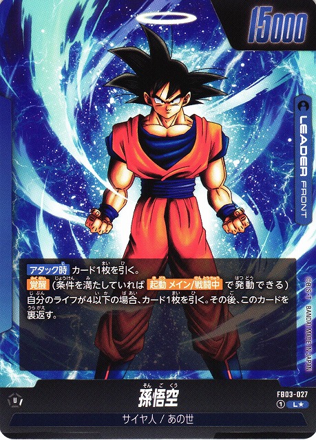 孫悟空【金文字パラレル】 CS 上位入賞 プロモ - ENNDALGAMES買取館2