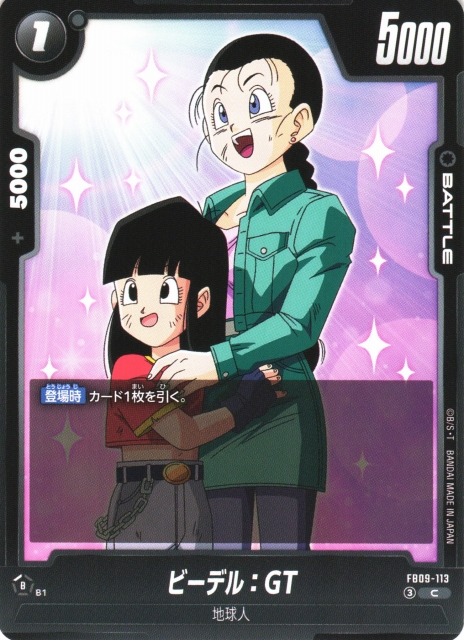 DBFW】ビーデル：GT【C】FB09-113ドラゴンボールスーパーカードゲーム