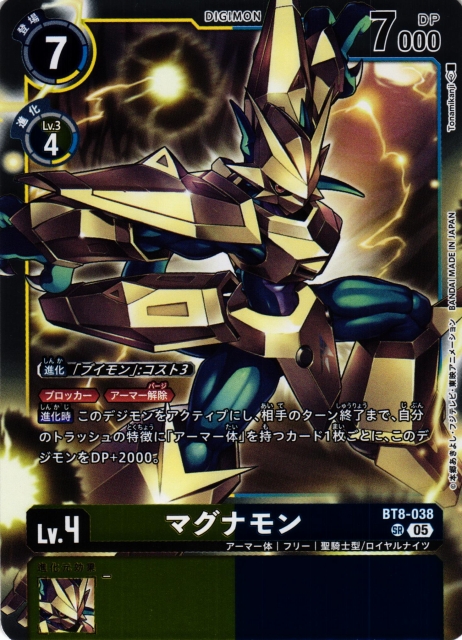 DIG】マグナモン〔AD1収録〕【SR】BT8-038〈05〉 - C-labo OnlineShop