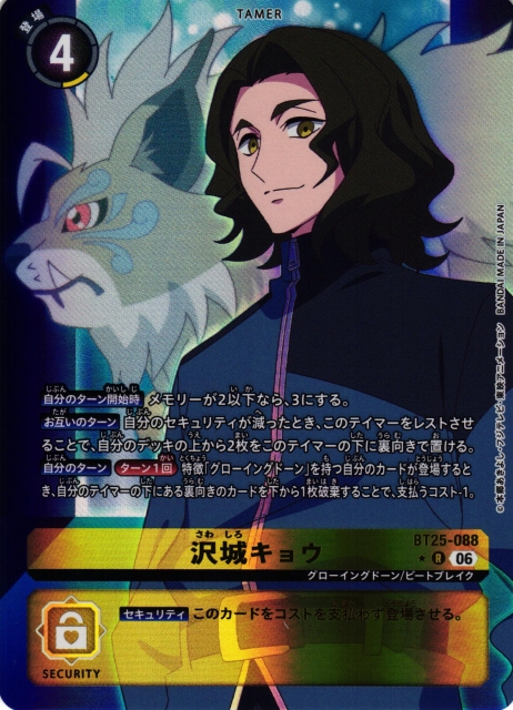 DIG】沢城キョウ【R/☆】BT25-088〈06〉デジモンカードゲーム - 通販は