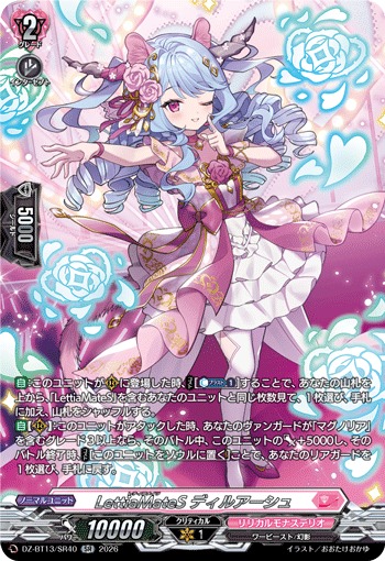 VG】LettiaMateS ディルアーシュ【SR】DZ-BT13/SR40『リリカルモナス