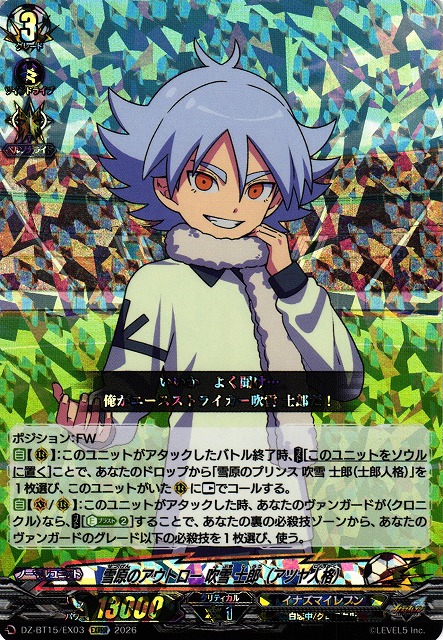 VG】雪原のアウトロー 吹雪 士郎（アツヤ人格）【EXRRR】DZ-BT15/EX03